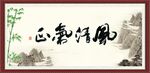 风清气正
