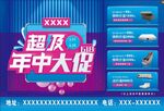 超级年终大促