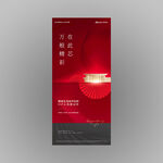 展示中心开放红金中式地产广告