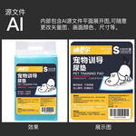 宠物 不干胶 标签 包装设计