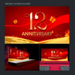 12周年庆