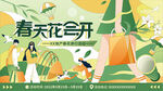 春游图片