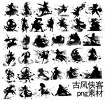古风侠客素材