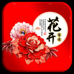 月饼盒