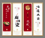麻辣烫