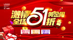 五一海报