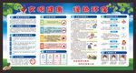 爱国卫生月