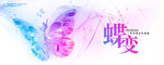 KV 蝴蝶 蜕变