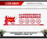 财政文化墙