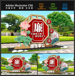廉政雕塑