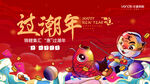 新年