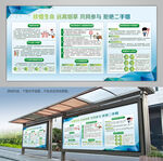 无烟日禁止吸烟展架海报背景板
