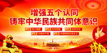 五个认同