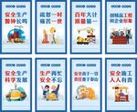 工地安全标语