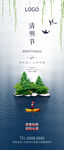 清明节