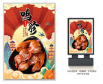鸭胗