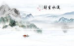 流水生财抽象线条水墨山水背景墙
