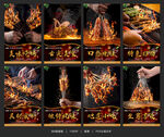 烧烤