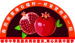 民族团结文化墙