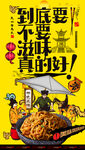 热干面