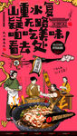 石锅鱼