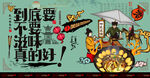 铁锅炖鱼
