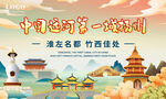 江苏城市系列扬州