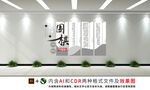 围棋文化墙