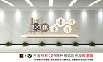 象棋文化墙