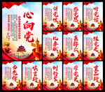 党建展板