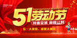 五一海报