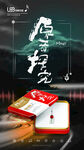 音乐海报