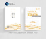企业画册封面