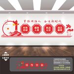 党建文化墙