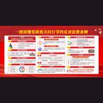 党政机关厉行节约反对浪费条例