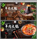 羊肉火锅