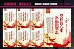 党建文化