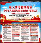 2022年反有组织犯罪法