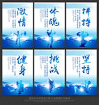 健身标语
