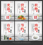 食堂文化标语