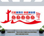 党支部文化墙