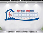 员工风采墙