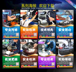 汽修