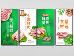 猪肉灯箱海报 