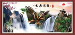 大展鸿图