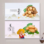 土豆