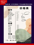 美甲 美睫