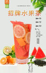 招牌水果茶  