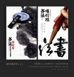 书法