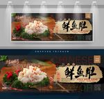 鲜鱼肚